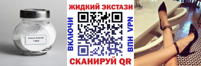 Бутират бутик Гай