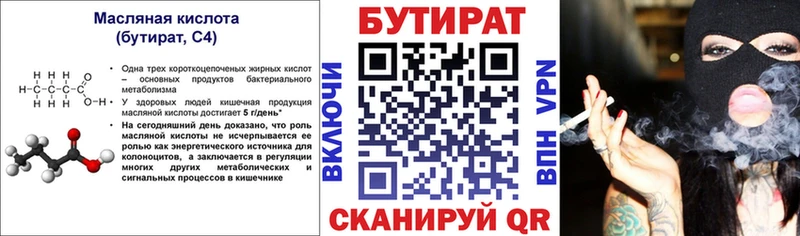 БУТИРАТ BDO 33%  Купить  Гай 