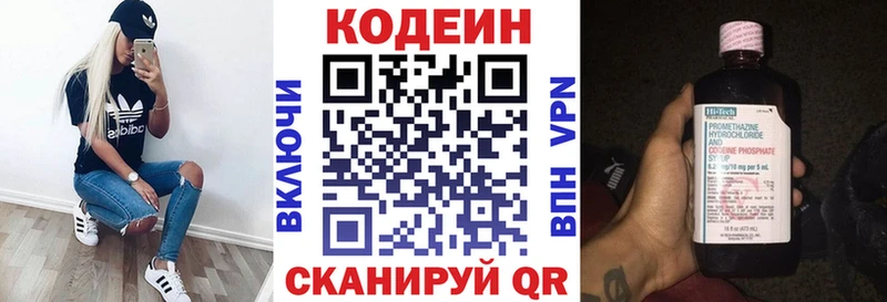 Кодеин напиток Lean (лин) Купить Гай