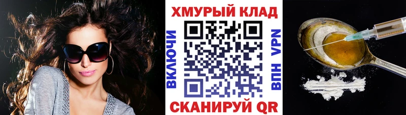 ГЕРОИН белый  Купить закладки  Гай 