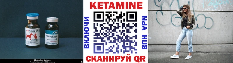 Кетамин ketamine  Купить закладки  Гай 