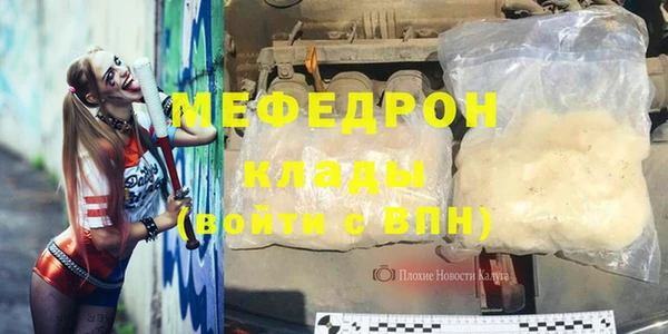 мефедрон мука Осинники