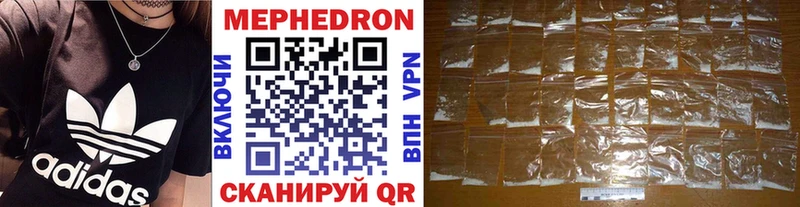 Мефедрон мука Купить закладки Гай