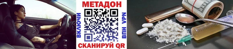 МЕТАДОН methadone  Купить  Гай 